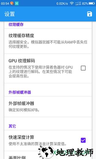 海豚模拟器汉化版最新版 v5.0 安卓版 3