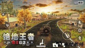 绝地王者勇士63最新版本 v1.1.15.7 安卓版 2