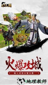 龙霸三国 v7.0 安卓版 1