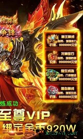 猛龙过江猛龙版 v1.0.0 安卓版 3