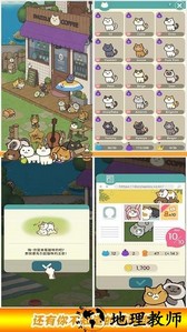 墩墩猫物语手机版 v1.2 安卓版 1