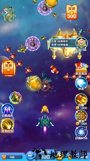 战机传说手游 v1.0 安卓版 0