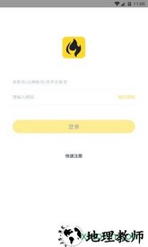 火种游戏 v1.1.7 安卓版 2