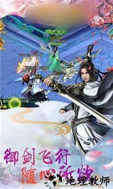 三界剑灵手游 v1.0 安卓版 1