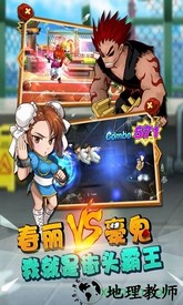 热血街霸3d v1.10.0 安卓版 1