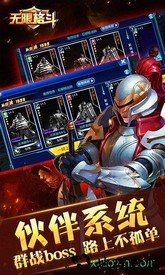 无限格斗中文版手机版 v1.0 安卓版 2