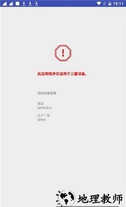 游戏调节器中文版(Game Tuner) v3.4.05 安卓版 0