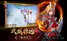 灵武名将录游戏 v1.0 安卓版 2