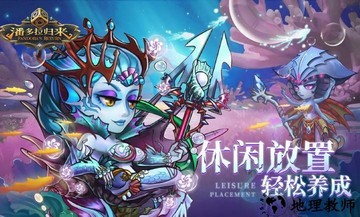 潘多拉归来手游官方版 v1.0.2 安卓版 1