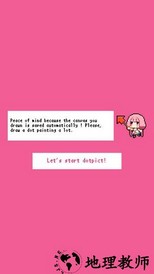 像素画软件dotpict最新版 v16.6.2 安卓版 0