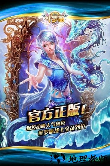 叶罗丽九游最新版 v17.00 安卓版 2