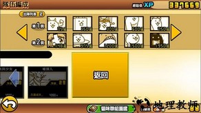 喵星人大战国际版 v7.3.0 安卓版 3