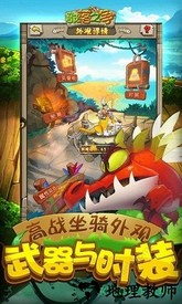 部落之争手机版 v1.13 安卓版 0