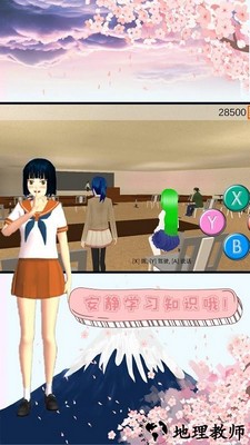 樱花少女高校手机版 v1.1 安卓版 2