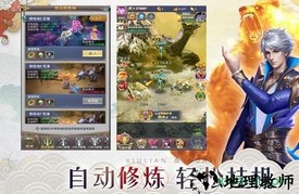斗破圣境游戏 v1.0 安卓版 0