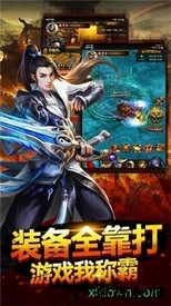 高爆单职业无限版 v3.0 安卓版 0