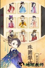 女皇养成记测试版 v1.1.1 安卓版 2