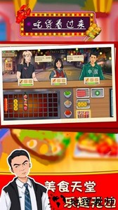吃货看过来手机版 v4.1 安卓版 0