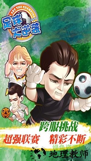 天天世界杯九游登录版 v2.4.0 安卓版 3