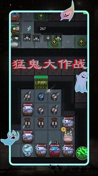 猛鬼差馆大作战手机版 v1.1 安卓版 0