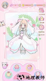 我的换装生活最新版 v1.2 安卓版 1