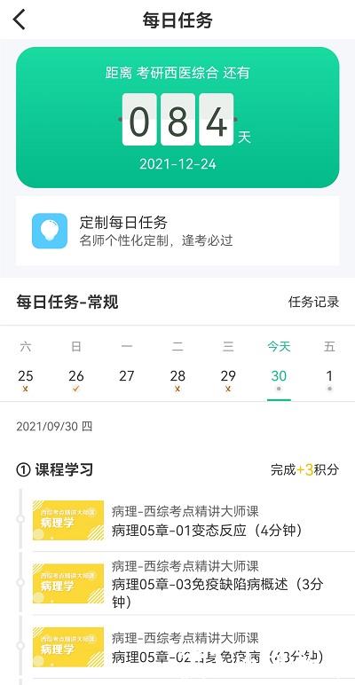 银成医考听诊软件 v1.7.9 安卓版 1