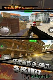 突围战场求生最新版手游 v2.3 安卓版 1