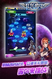 狂龙紫电官方版 v2.0.118 安卓版 3