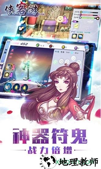 魔法仙踪之侠客游 v1.5.0 安卓版 0