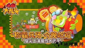 小兵大乱斗九游最新版 v1.0.38 安卓版 1