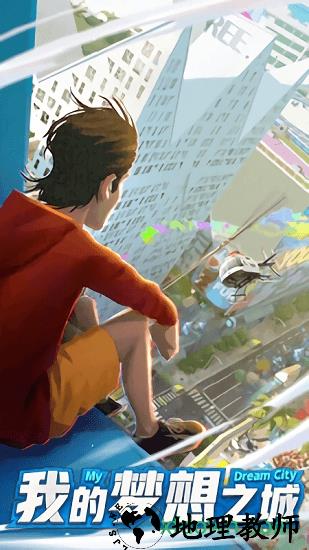 一恋永恒国际版 v1.1 安卓版 0