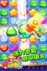 消除糖果九游版 v1.0.0.0516 安卓版 2