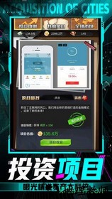 小白升职记手游 v1.0.1 安卓版 0