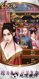 官人交公粮游戏 v1.0 安卓版 1