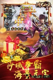 战龙归来游戏 v1.4.3 安卓官方版 1