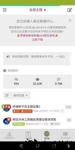 罗德岛移动终端官方版 v4.2 安卓版 2