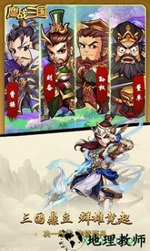 鏖战三国满v版 v1.0.0 安卓版 3