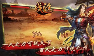 战途手游 v1 安卓版 1