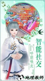 青丘奇缘测试版 v1.0.9 安卓版 3