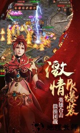 烈焰武尊手游 v13.8 安卓版 2