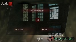人皮鼓 v1.0 安卓版 3