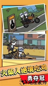 火柴人神反转手游 v1.0.5 安卓版 2