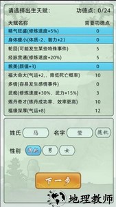 轮回修仙模拟器手机版 v1.0 安卓版 1