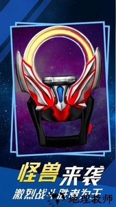 新十年帝骑腰带模拟器手游 v1.0.5 安卓版 1