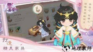 小富婆手游 v1.0.0 安卓版 3