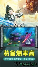 千年3 v1.0 安卓版 3