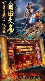 风云神途 v1.20190419 安卓版 3
