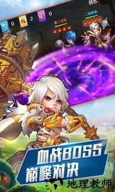 远征英雄手机版 v1.0 安卓版 1