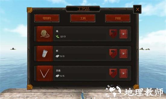 木筏海上生存最新版(Raft Survival) v10.1.6 安卓版 0