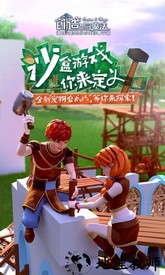 创造与魔法多酷游戏账号登录版 v1.0.0230 安卓版 3